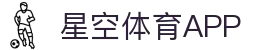 星空体育官方网站 - 星空体育APP下载地址